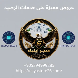خدمات الرصيد