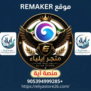 REMAKER