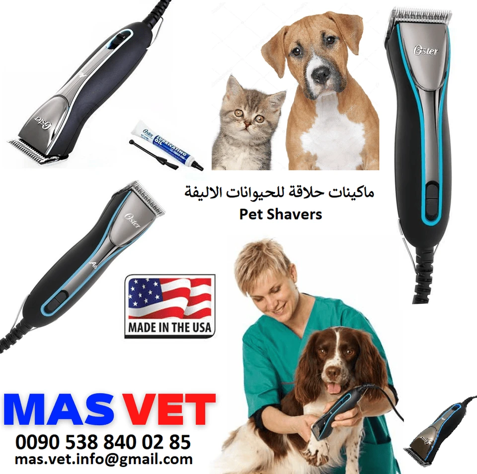 ماكينة حلاقة بيطرية Oster A6 Heavy Duty - 3 سرعات احترافية