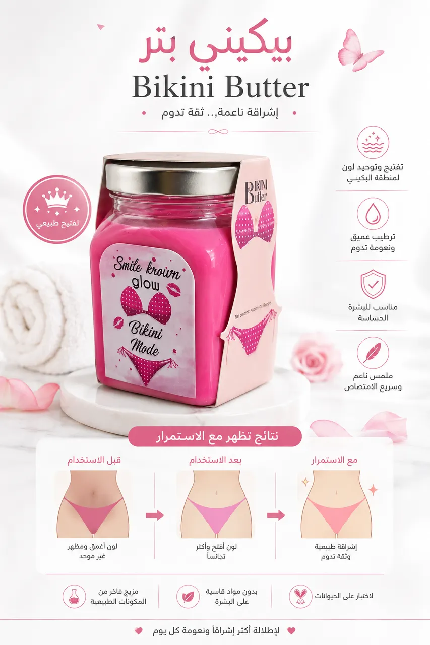 كريم مزهر بكيني
