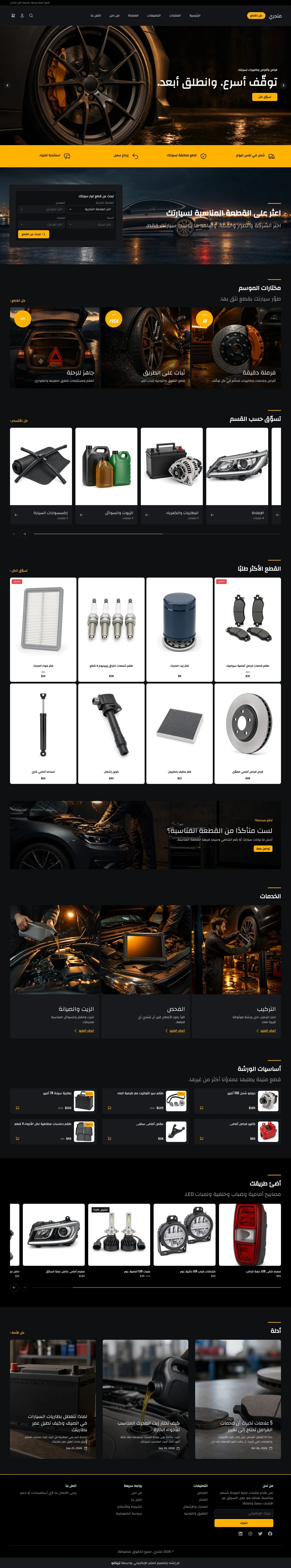 قالب محور على الكمبيوتر