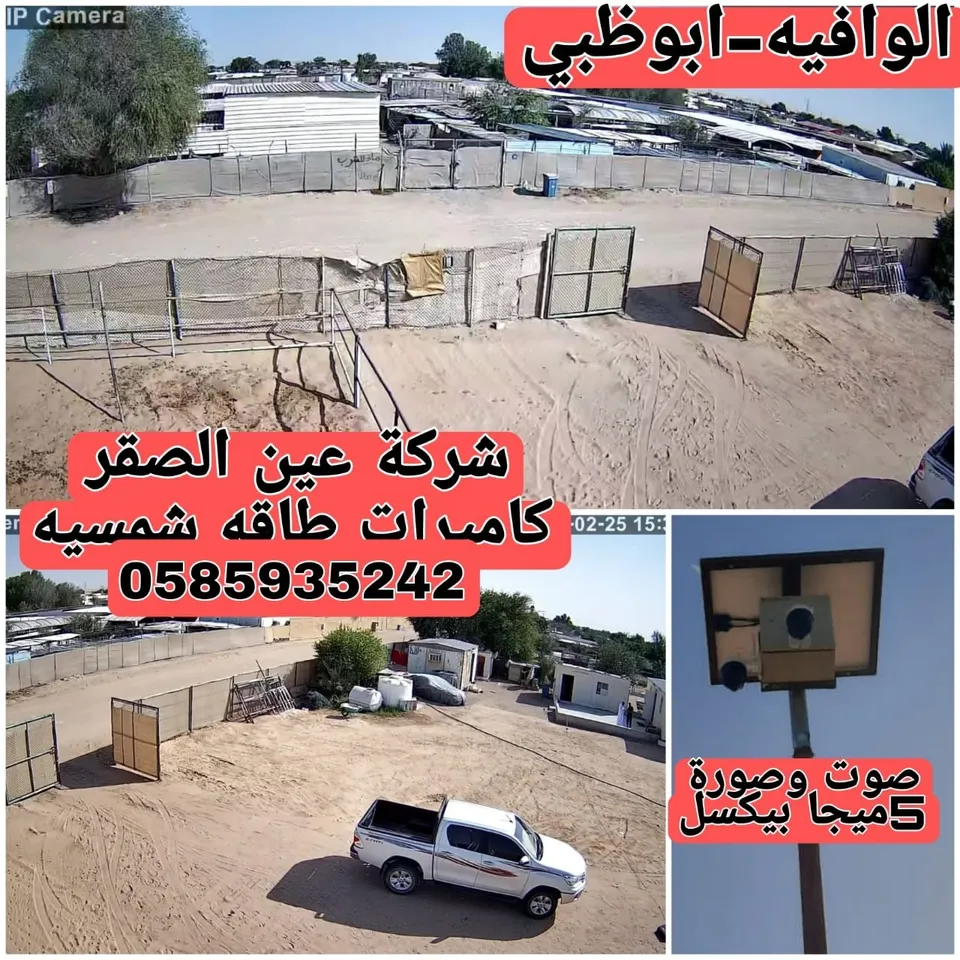 كاميرا camhi 5X مع سيستم طاقه شمسيه مع عامود 5 متر 