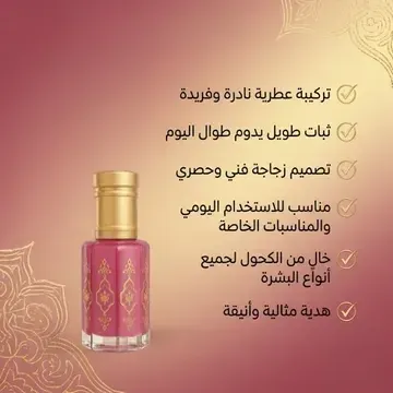 مجموعة مسك 3 ملل - ( 2 مسك ابيض - 1 مسك رومان - 1 مسك فراولة )