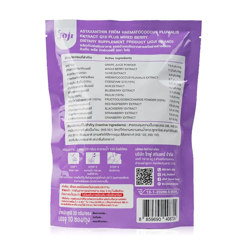 Joji Astaxanthin Q10 Plus Mixed Berry | Dietary Supplement Drink Powder | From Haematococcus Pluvialis Extract | 0% Sugar Added