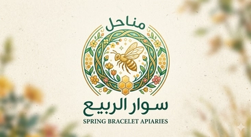 Suwar Al-Rabeeh Honey Farms