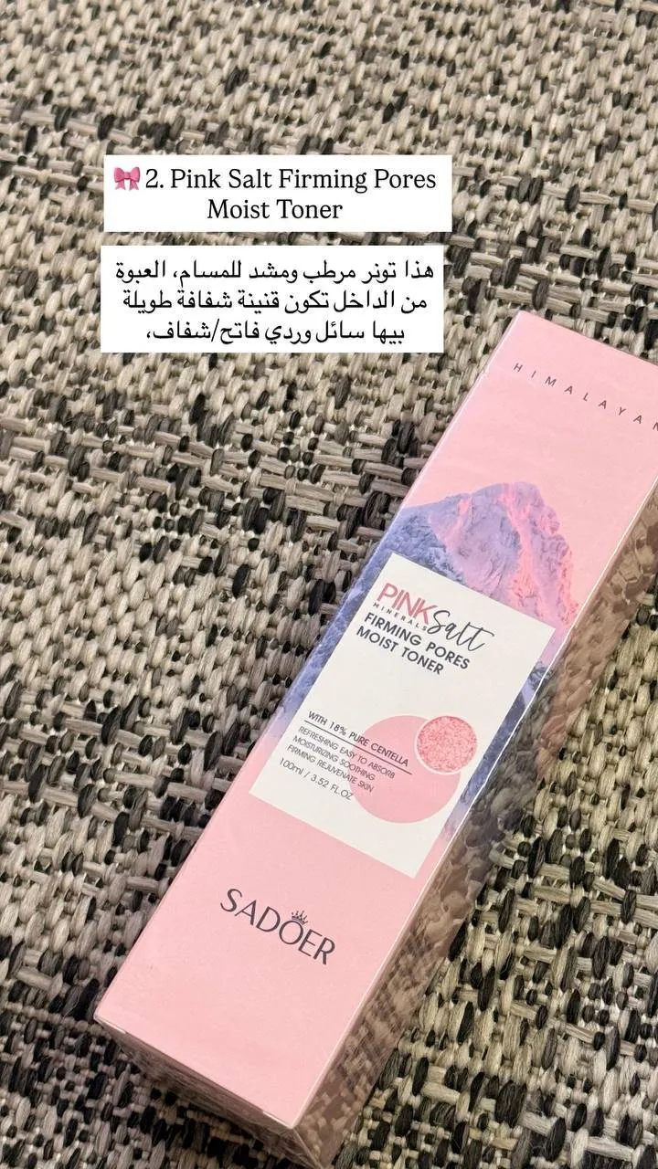 بكج عناية 