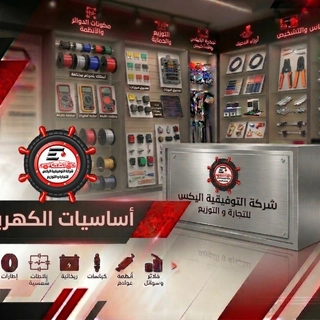 اساسيات الكهرباء