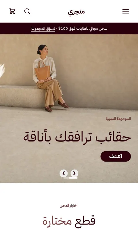 قالب أثر - تصميم متجر أحذية وحقائب