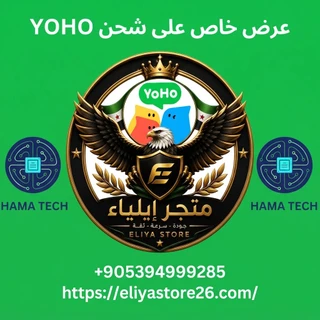 يوهو
