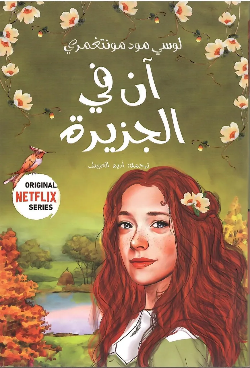 ان في الجزيرة