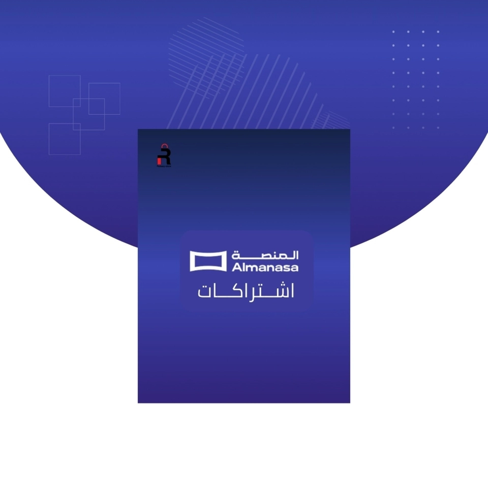 اشتراك المنصة