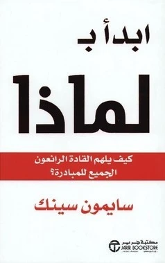 ابدا بلماذا