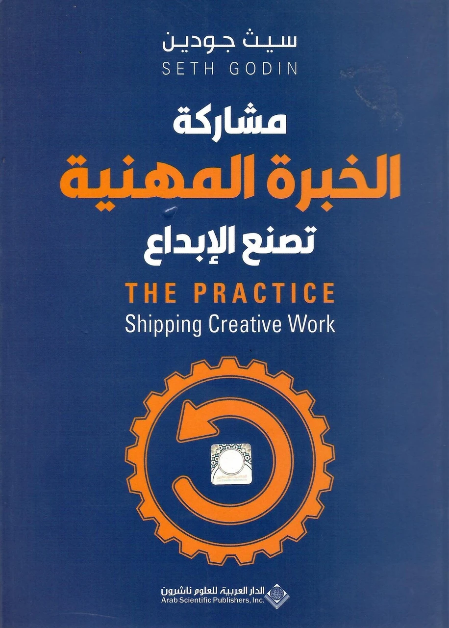 مشاركة الخبرة المهنية تصنع الابداع