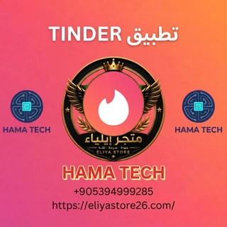 TINDER