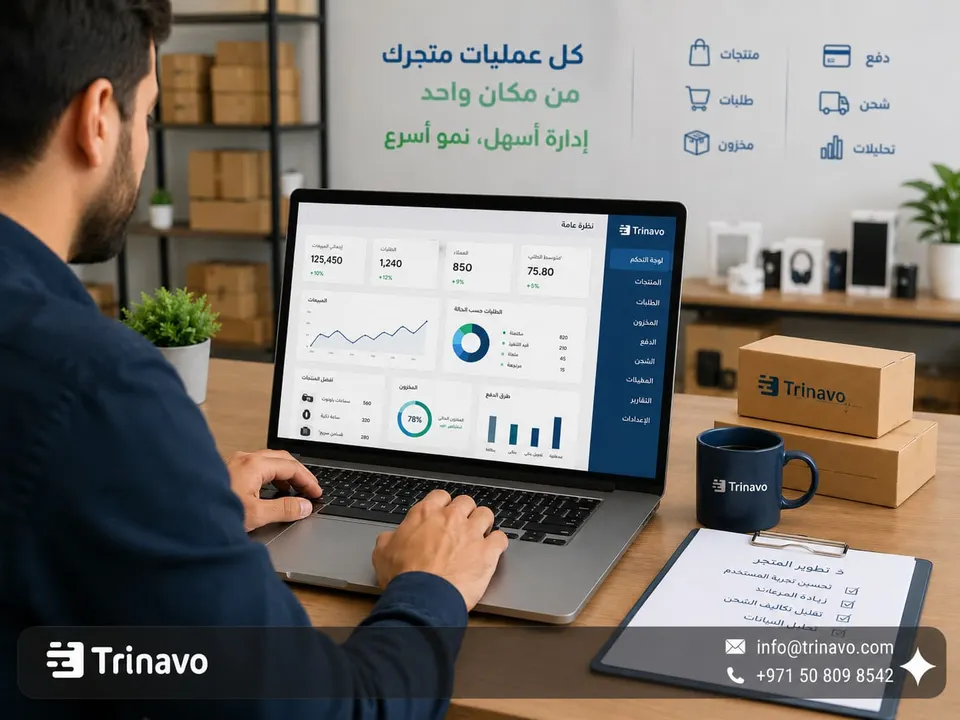 تحديات التجارة الإلكترونية: كيف تتجاوزها قبل أن تعطل نمو متجرك؟
