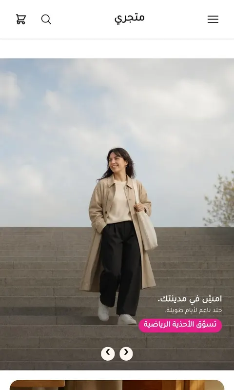 قالب درب - تصميم متجر أحذية وحقائب