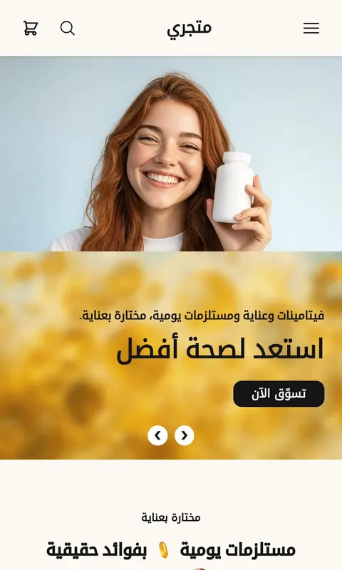 قالب حياة - تصميم متجر صيدلية وصحة