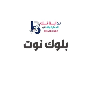بلوك نوت (Notebooks / Pads)