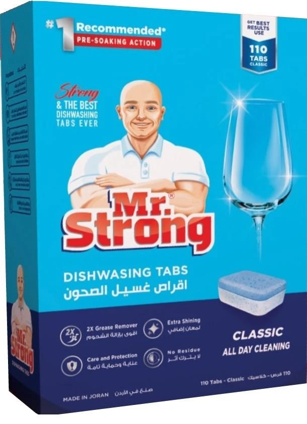 مستر سترونج اقراص جلاية 110 قرص