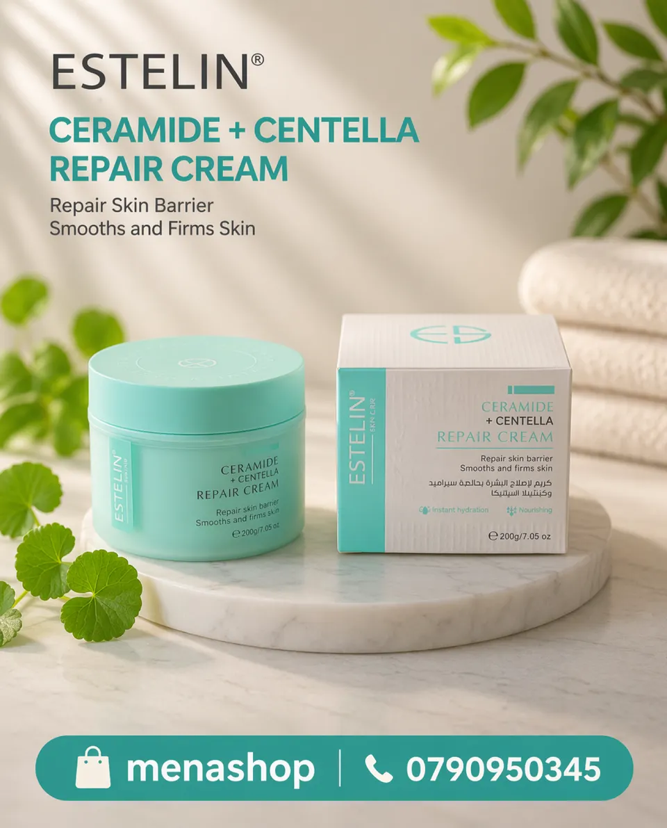 Esteline repair cream