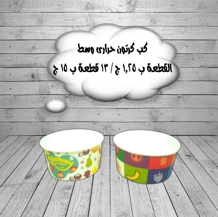 كب حرارى وسط 