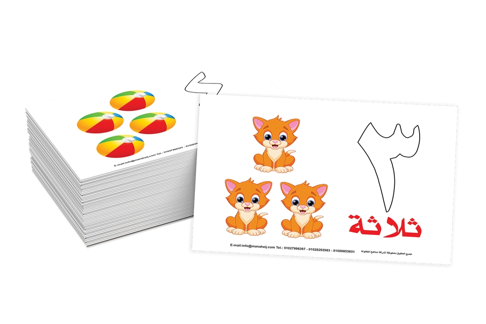بطاقات - تعلم الأرقام العربية