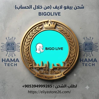 شحن تطبيق bigo live من خلال الدخول إلى الحساب