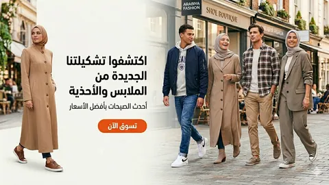 أحدث المنتجات