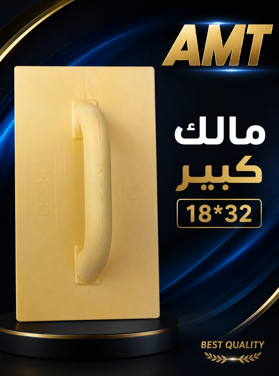 مالك كبير 