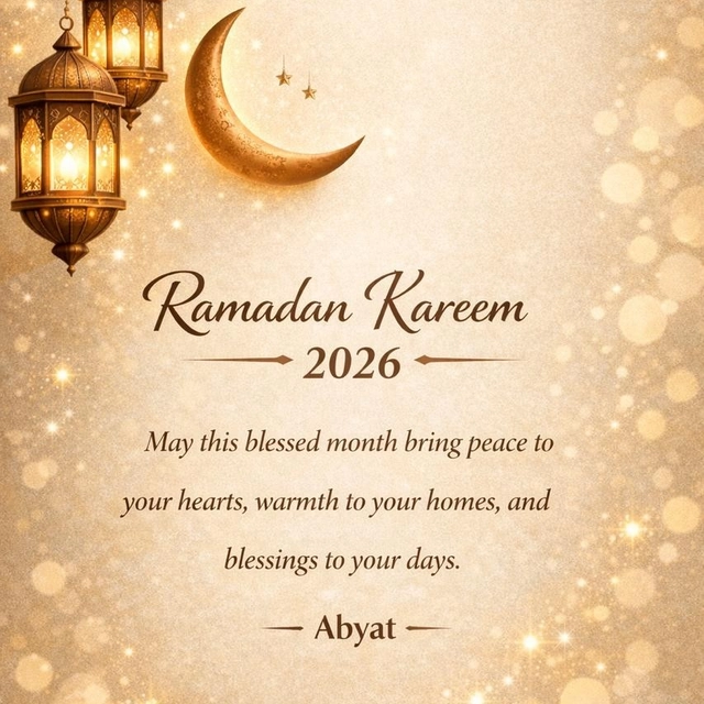 زينة رمضان